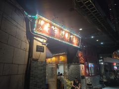 门面-锦泓老字号猪脏粉(东联大厦店)