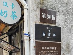 -绍兴书圣故里景区