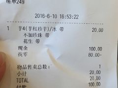 -鲜芋仙(高新万达广场店)
