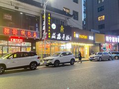 -清真益鑫羊肉手抓馆(南大街店)