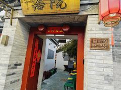 -院落新京菜·烤鸭(地安门店)