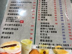 菜单-华嫂冰室(尖沙咀店)