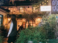 -大水的店(昙华林店)