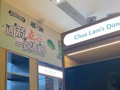 -蔡澜点心·粤菜(花城汇南区店)