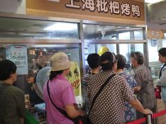 等位区-上海枇杷烤鸭(城乡贸易中心店)