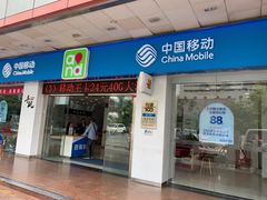 -中国移动(书城服务厅)