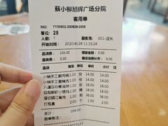 账单-苏小柳手作点心(控江旭辉分院)
