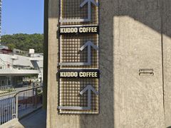 -KUDDO COFFEE(天河城店)