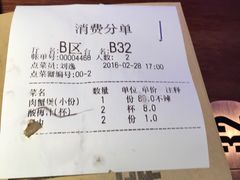 账单-胖哥俩肉蟹煲(淮安万达店)