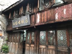 -紫阳古街