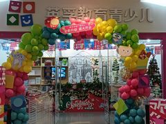 -英孚教育青少儿(河东中心)