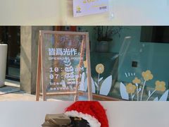 -光作面包Voila Lumiere(中山店)