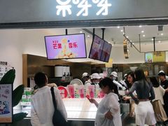 门面-果呀呀(国金街店)