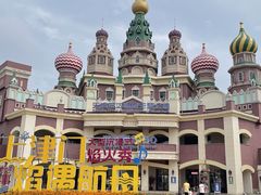 -泰达航母主题公园