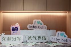 -baby bella小贝拉母婴护理中心(杭州凯宾斯基店)