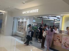 -海马体照相馆(北京apm店)