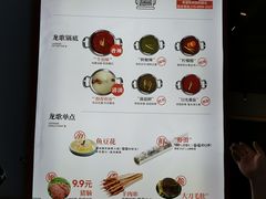-龍歌自助小火锅(市北和达中心城店)