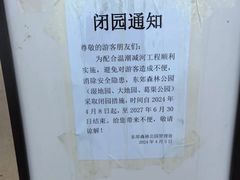 -东郊湿地公园