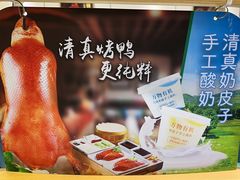 -紫光园·烤鸭(吕家营店)