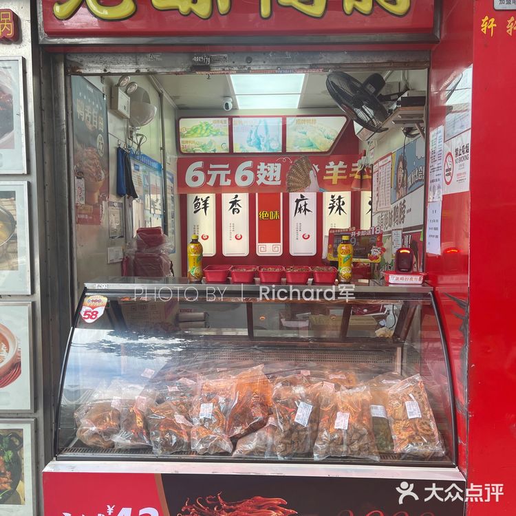 深圳绝味鸭脖，维他柠檬茶，清新柠味，解辣去腻[加油]
