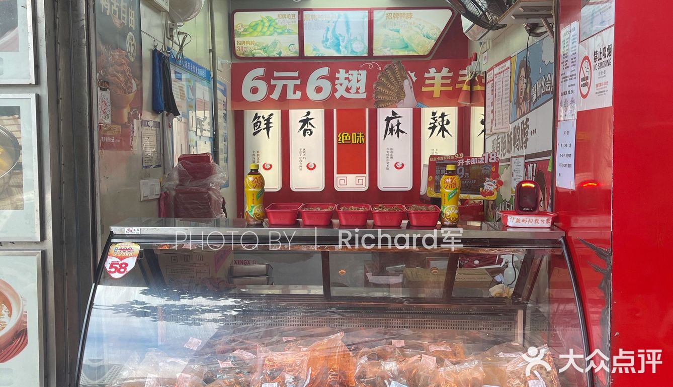 深圳绝味鸭脖，维他柠檬茶，清新柠味，解辣去腻[加油]