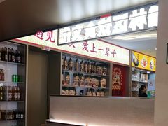 -遇东北林区铁锅炖(南开店)