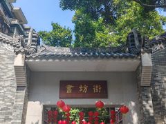 -越秀西湖花市(广州城市广场花卉店)