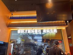 -蚝当家·海鲜龙虾烧烤(文二路原开蚝屋店)