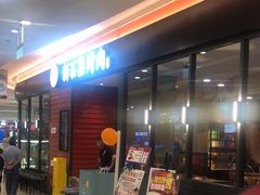 -新石器烤肉(百联川沙店)