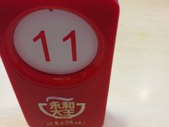 -永和大王(梅家浜店)