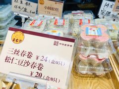 -王家沙点心店(万航渡路店)