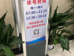-上海市皮肤病医院(武夷路院区)