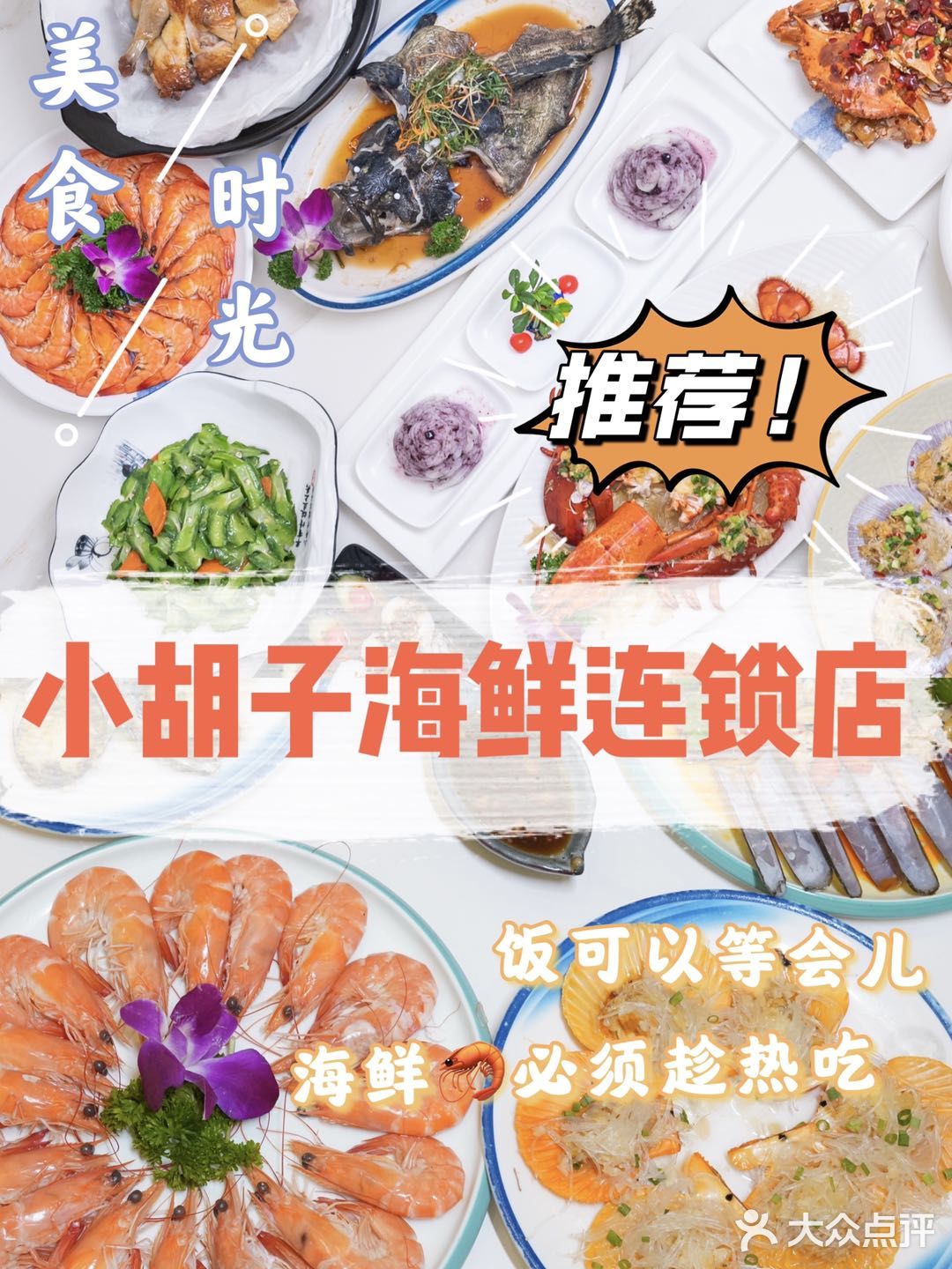 三亚探店|藏在市场里的美食 的小胡子海鲜