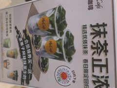 -麦当劳(太原坞城路店)