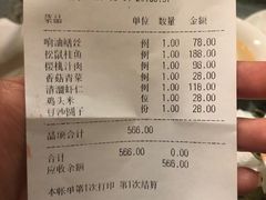 -新聚丰菜馆(太监弄店)