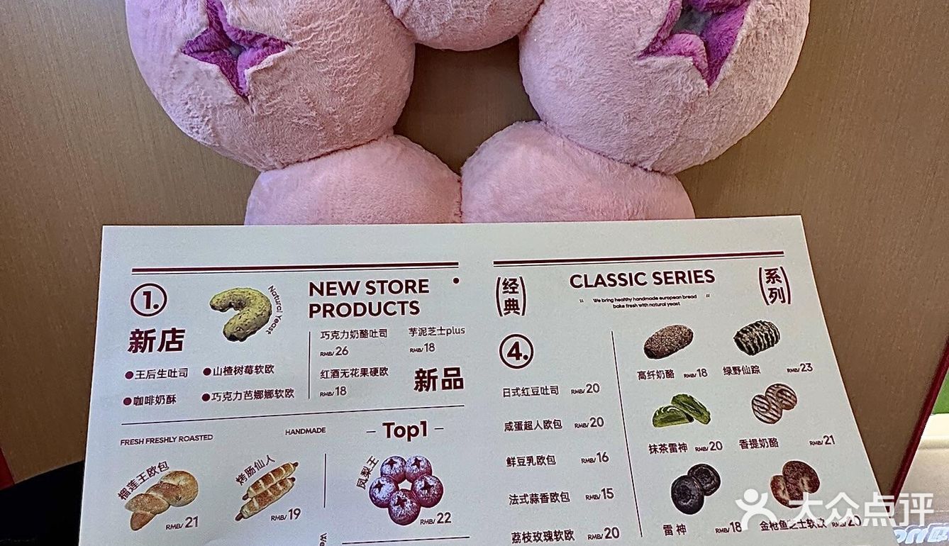 石家庄！新开的！！面包脑袋🍞一定要冲！！！