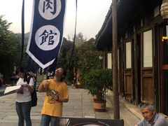 门面-烧肉馆(古北水镇景区店)