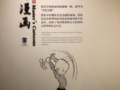 -张乐平故居