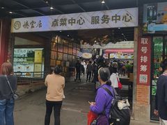 -德云居