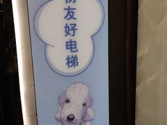 -天津京基皇冠假日酒店