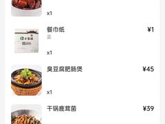 -小菜园新徽菜(宜兴八佰伴店)