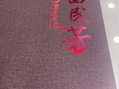 -东四民芳餐厅(世茂工三店)