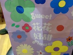 -好利来(桃源店)