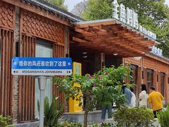 -莫干山风景区