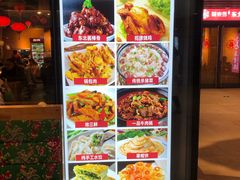 -關東雪东北菜(中庚漫游城店)