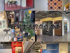 -宜家家居(哈尔滨商场店)