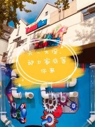 -动力星球家庭亲子游乐中心