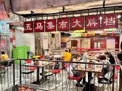 -五马集·海鲜·温州大牌档(黑金冠五马街十字路口店)