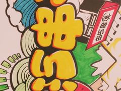 -申记串道(中街店)