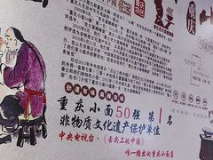 -秦云老太婆摊摊面(观音桥店)
